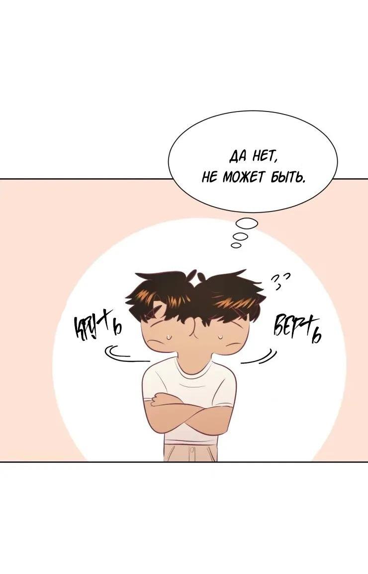 Манга Гей!ротичный жрец - Глава 6 Страница 4