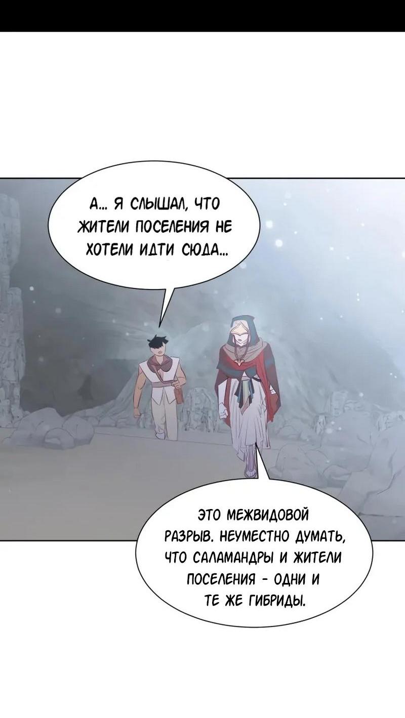 Манга Гей!ротичный жрец - Глава 6 Страница 34