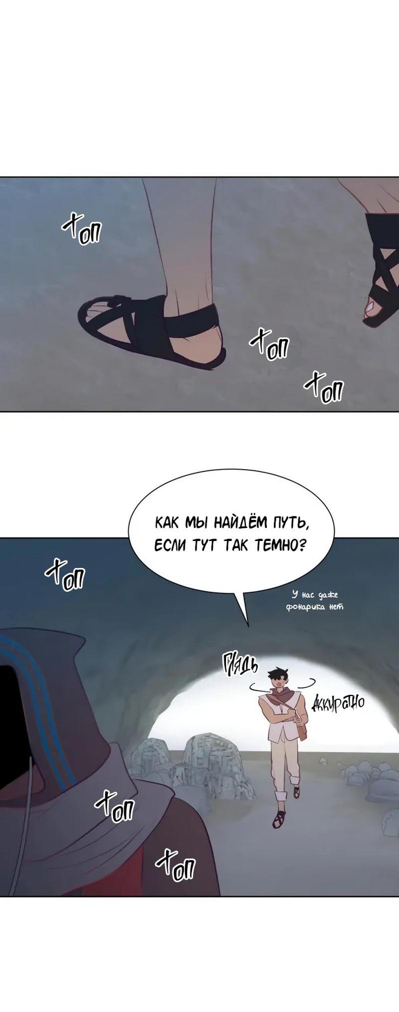 Манга Гей!ротичный жрец - Глава 6 Страница 21