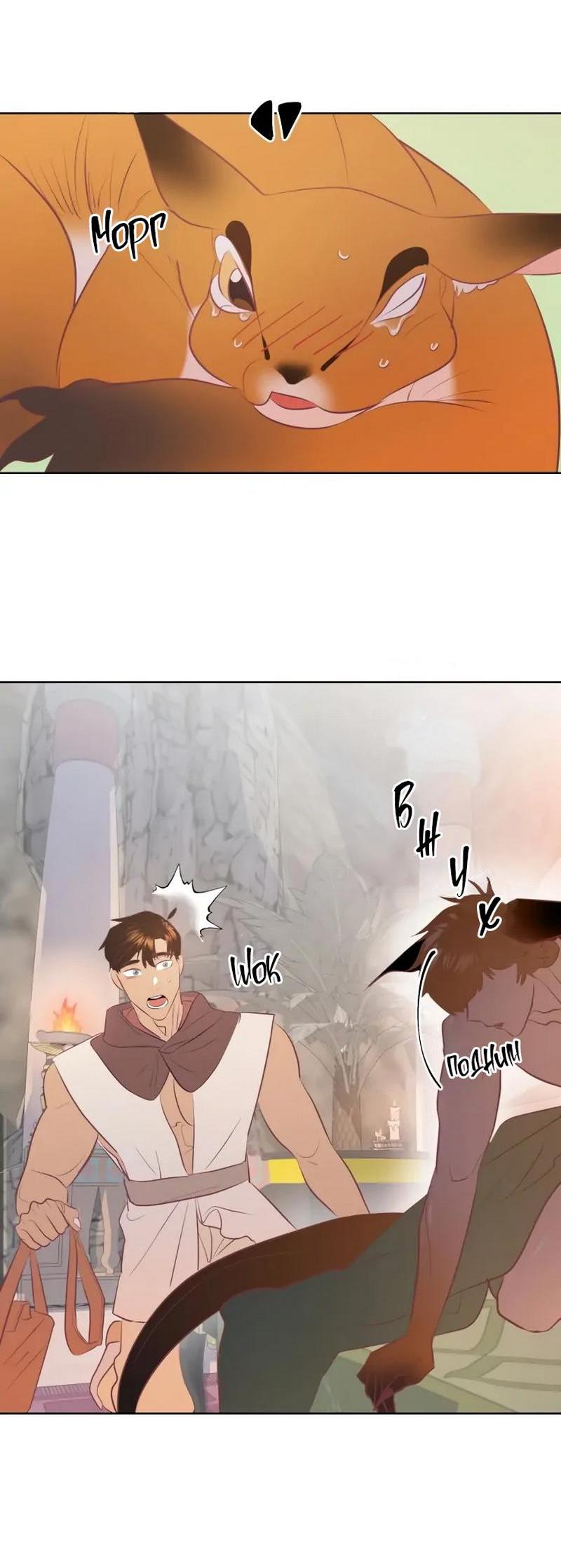 Манга Гей!ротичный жрец - Глава 6 Страница 53