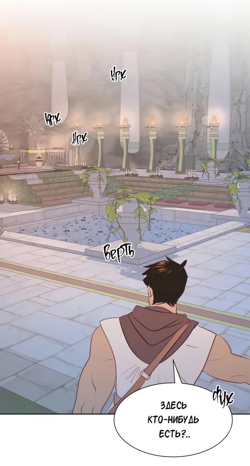 Манга Гей!ротичный жрец - Глава 6 Страница 49