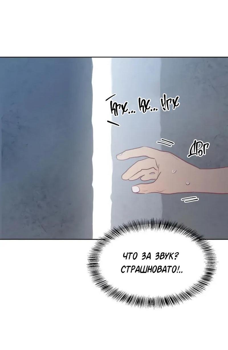 Манга Гей!ротичный жрец - Глава 6 Страница 47