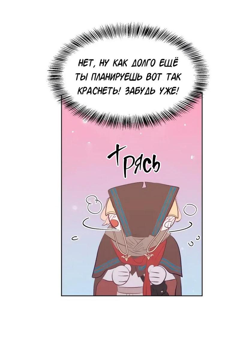 Манга Гей!ротичный жрец - Глава 6 Страница 27