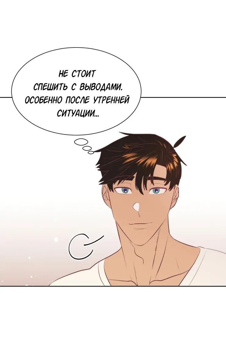 Манга Гей!ротичный жрец - Глава 6 Страница 5