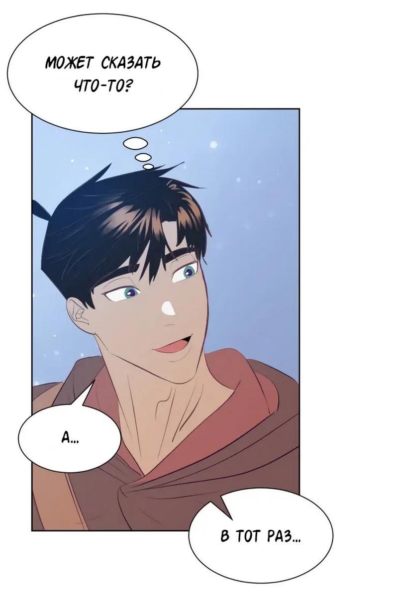 Манга Гей!ротичный жрец - Глава 6 Страница 30