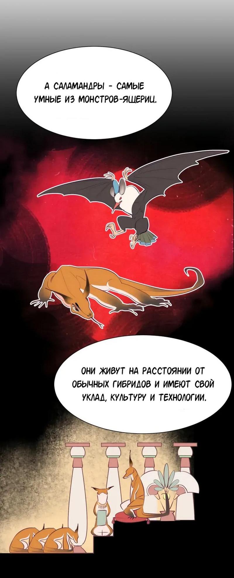 Манга Гей!ротичный жрец - Глава 6 Страница 33