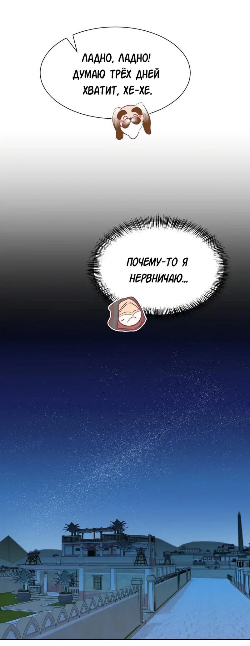 Манга Гей!ротичный жрец - Глава 6 Страница 15