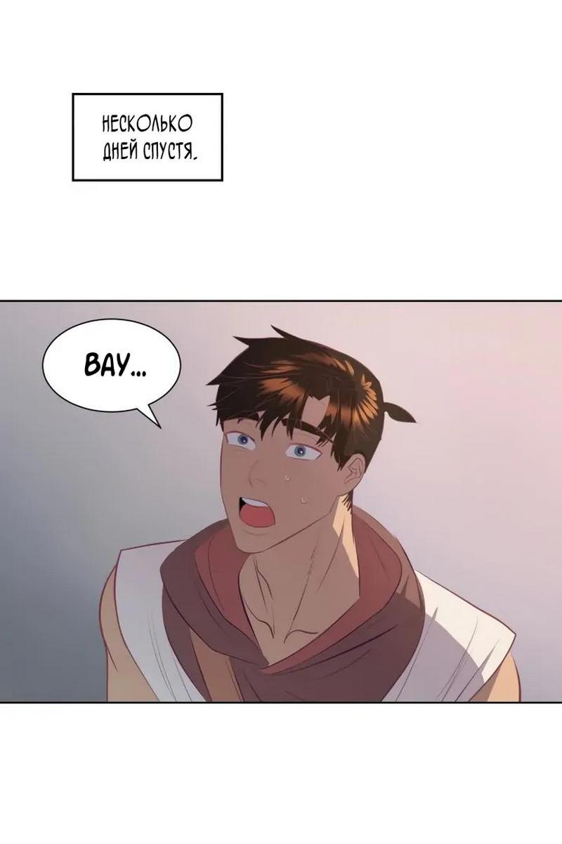 Манга Гей!ротичный жрец - Глава 6 Страница 17