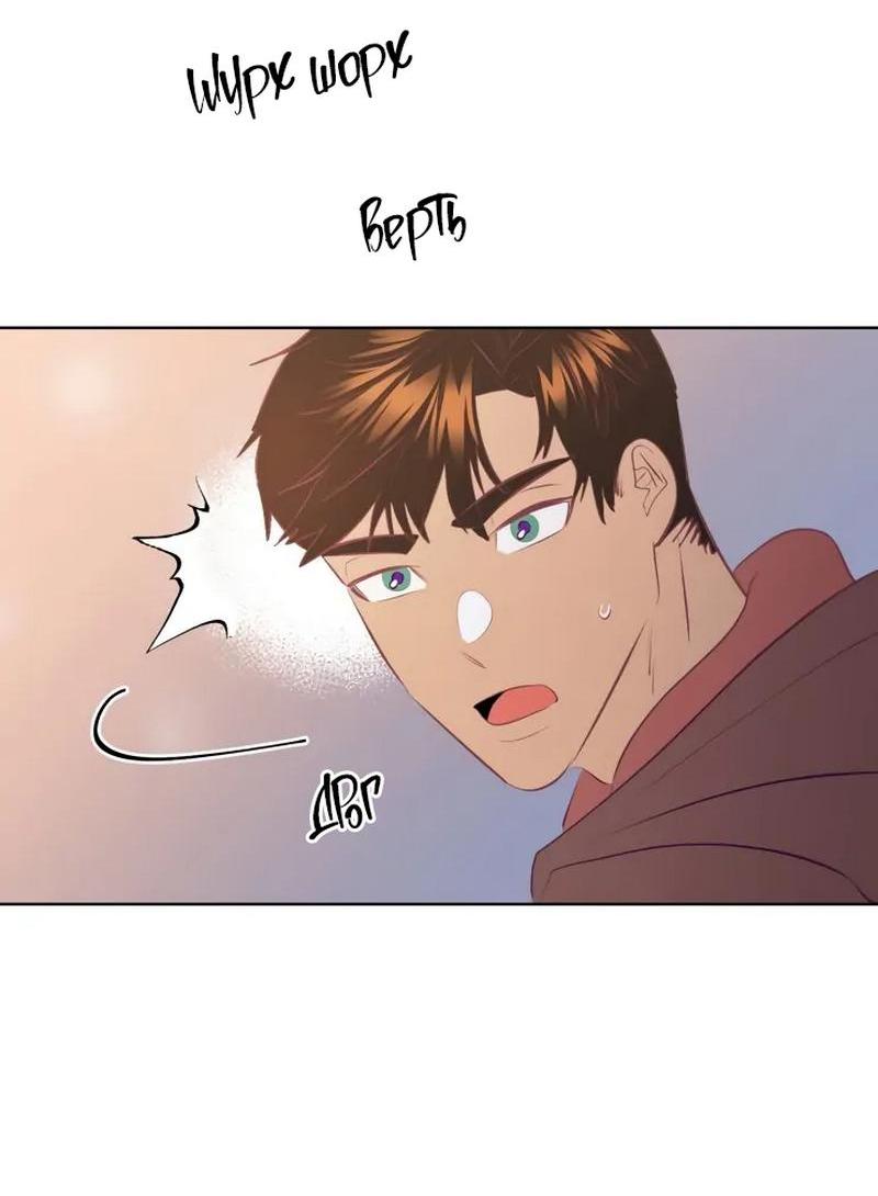 Манга Гей!ротичный жрец - Глава 6 Страница 50