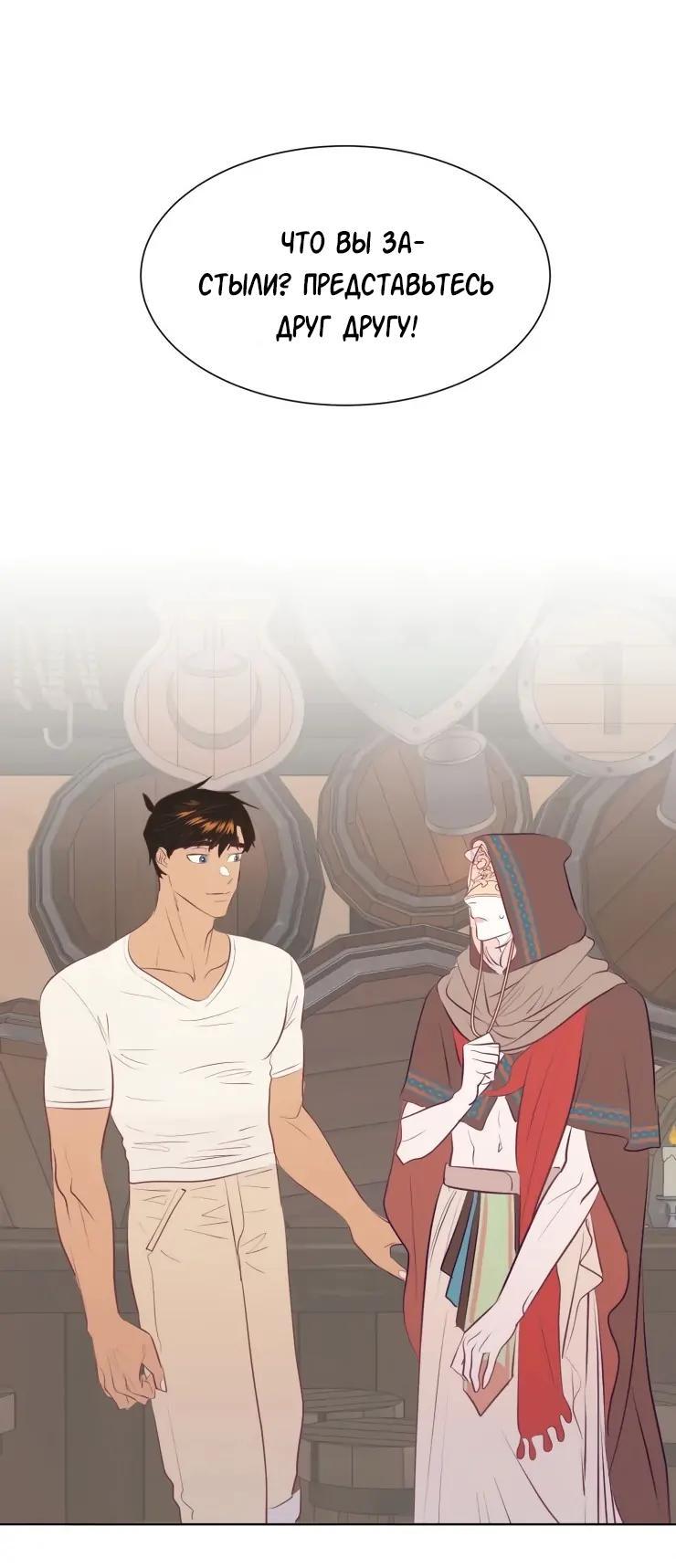 Манга Гей!ротичный жрец - Глава 6 Страница 6