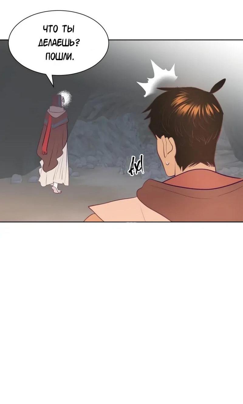 Манга Гей!ротичный жрец - Глава 6 Страница 20