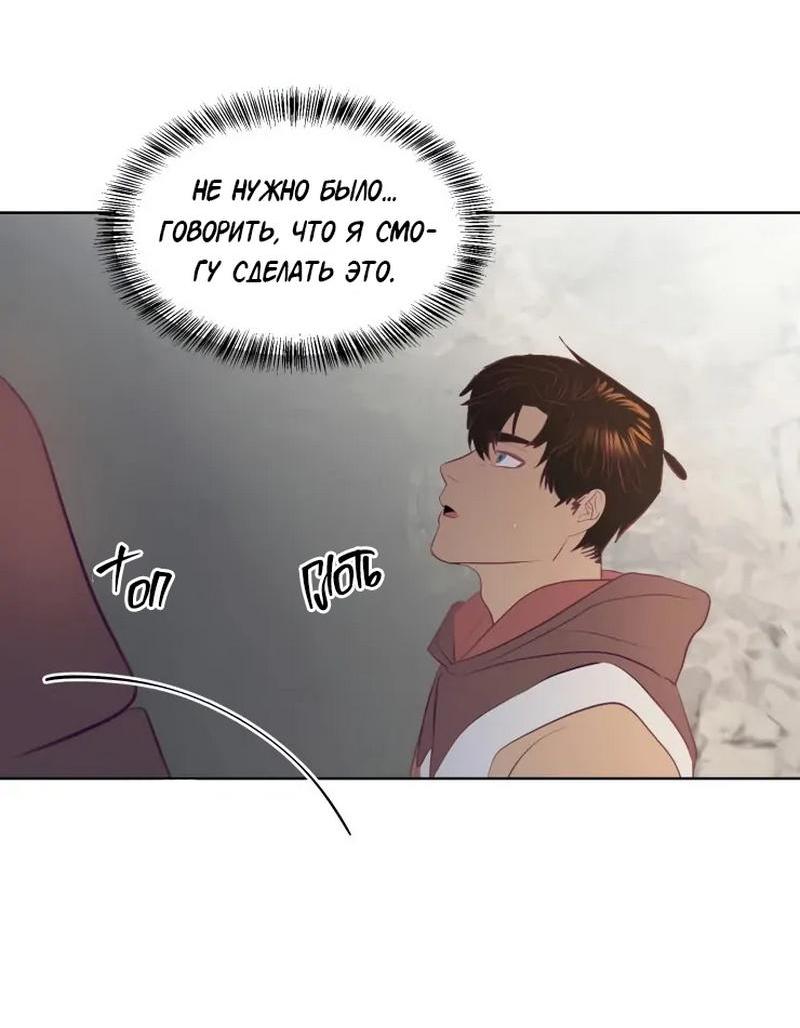 Манга Гей!ротичный жрец - Глава 6 Страница 19