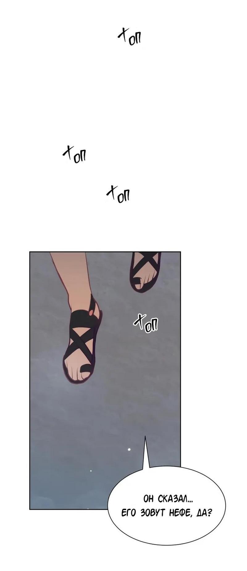 Манга Гей!ротичный жрец - Глава 6 Страница 45