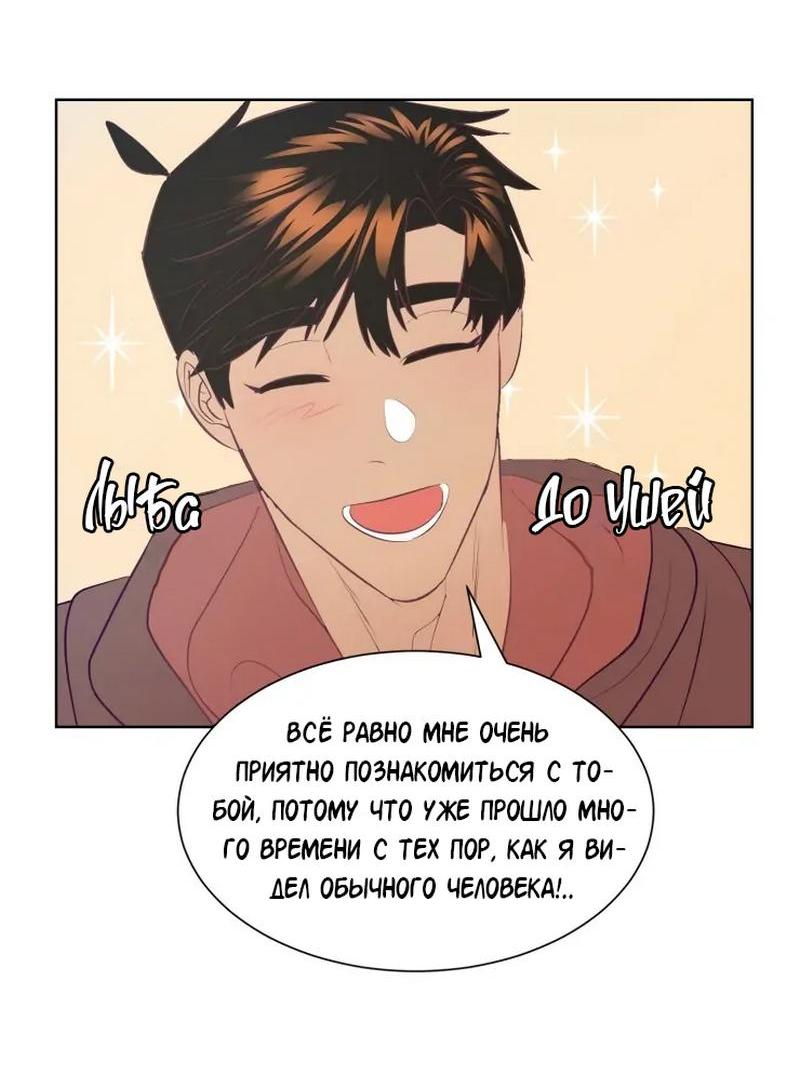 Манга Гей!ротичный жрец - Глава 6 Страница 41