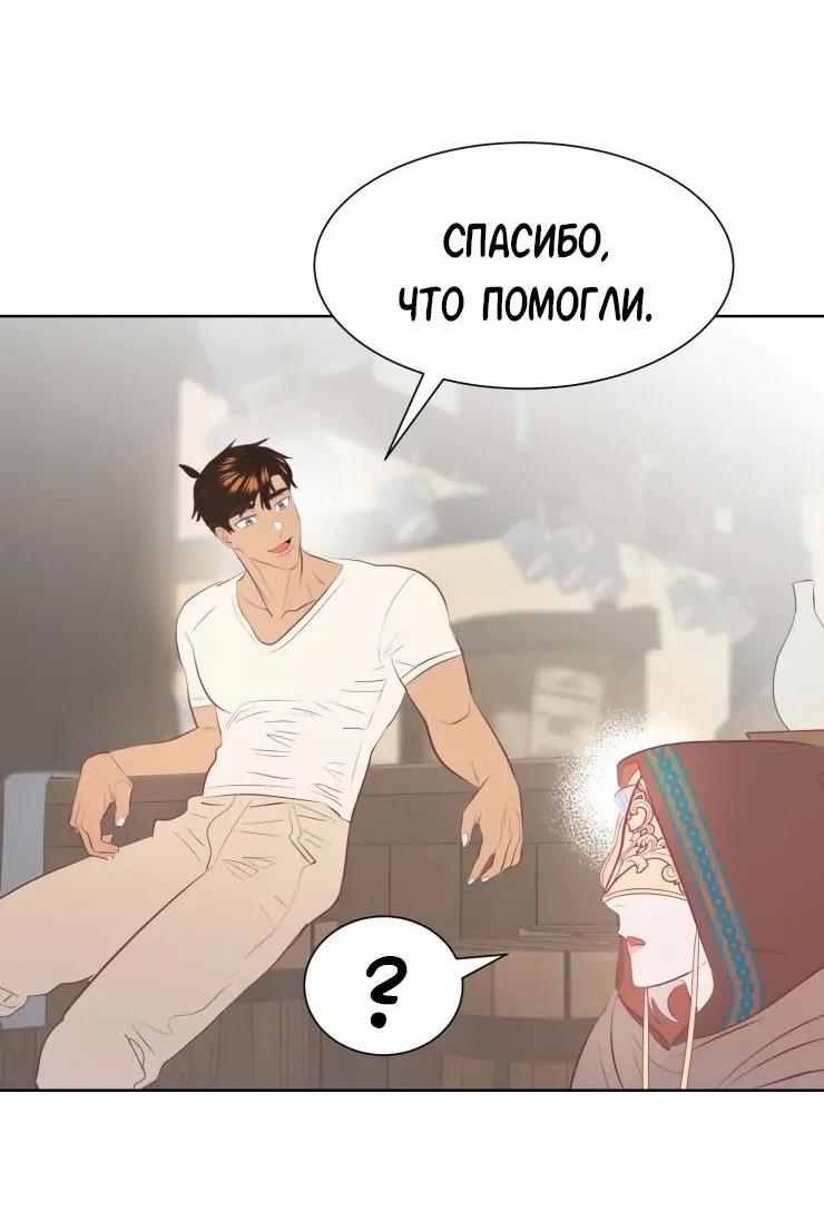 Манга Гей!ротичный жрец - Глава 5 Страница 32