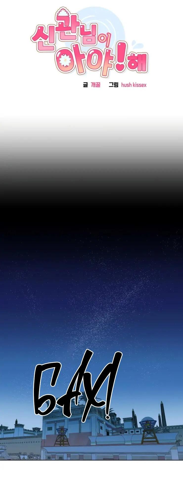 Манга Гей!ротичный жрец - Глава 5 Страница 6