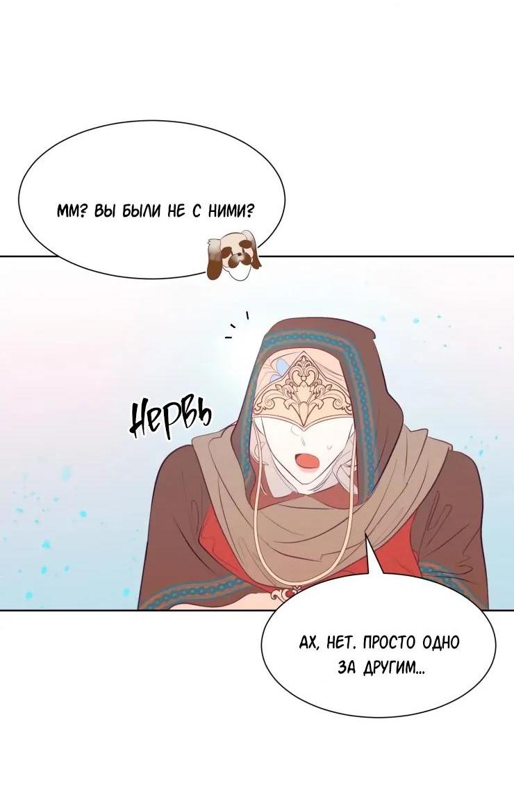 Манга Гей!ротичный жрец - Глава 5 Страница 31