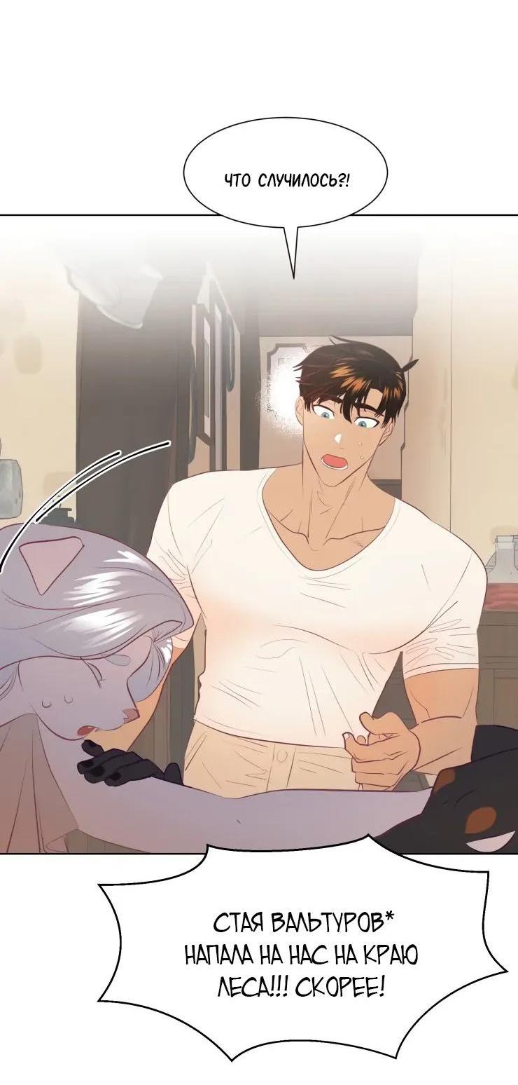 Манга Гей!ротичный жрец - Глава 5 Страница 11