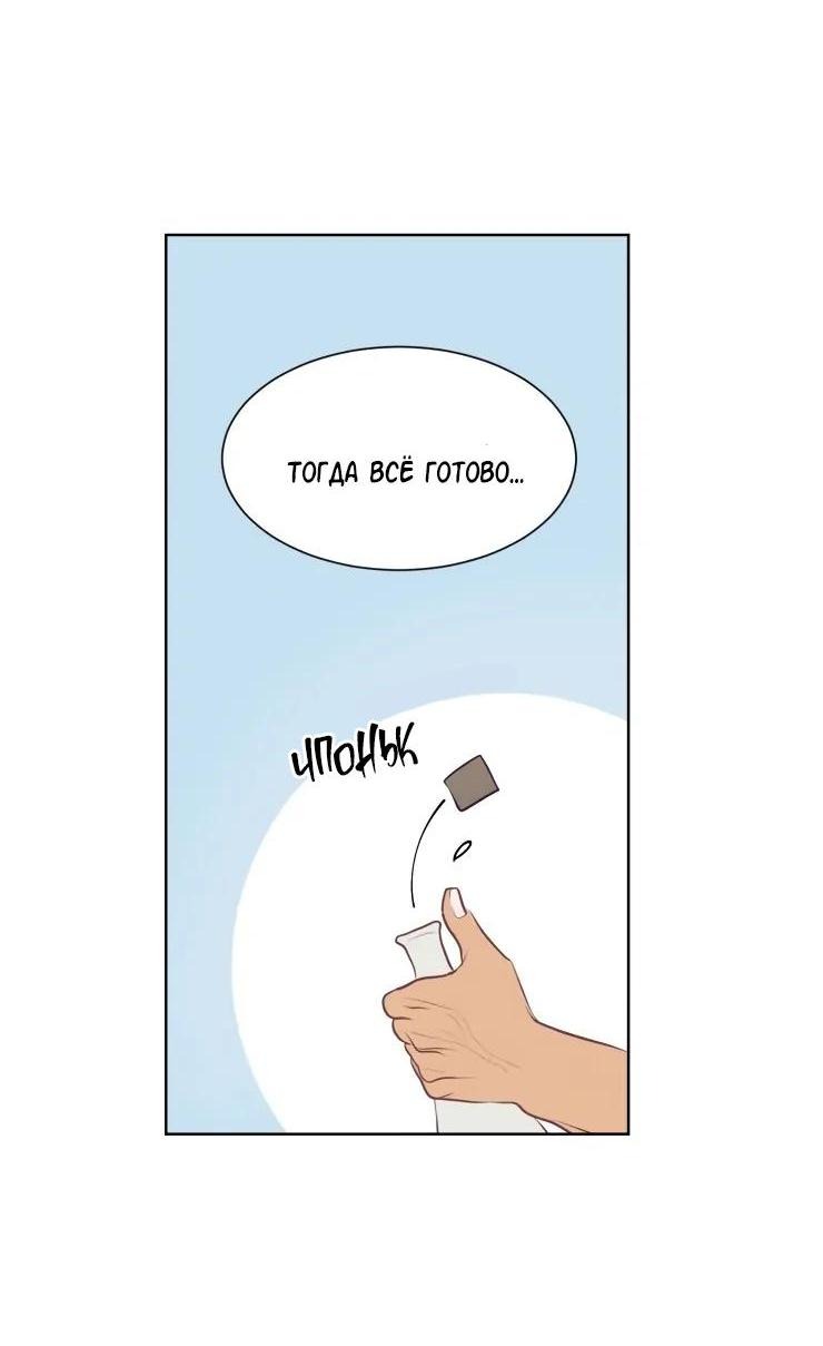 Манга Гей!ротичный жрец - Глава 5 Страница 21