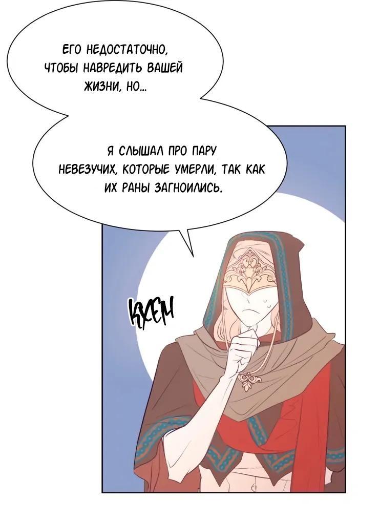 Манга Гей!ротичный жрец - Глава 5 Страница 26