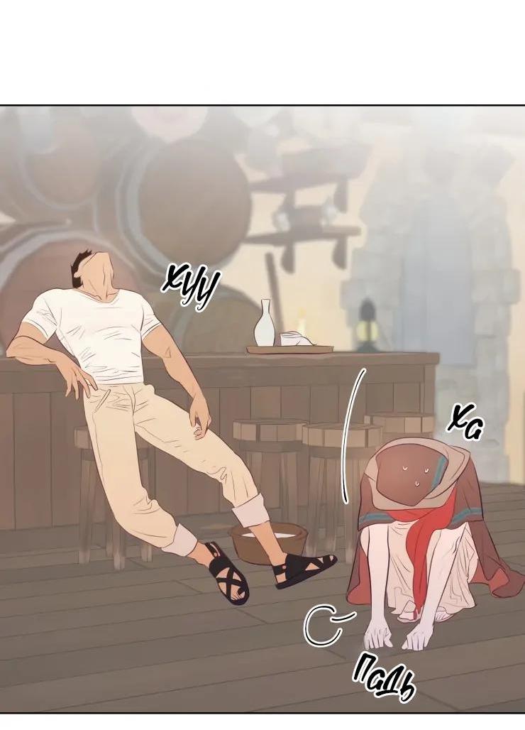 Манга Гей!ротичный жрец - Глава 5 Страница 30