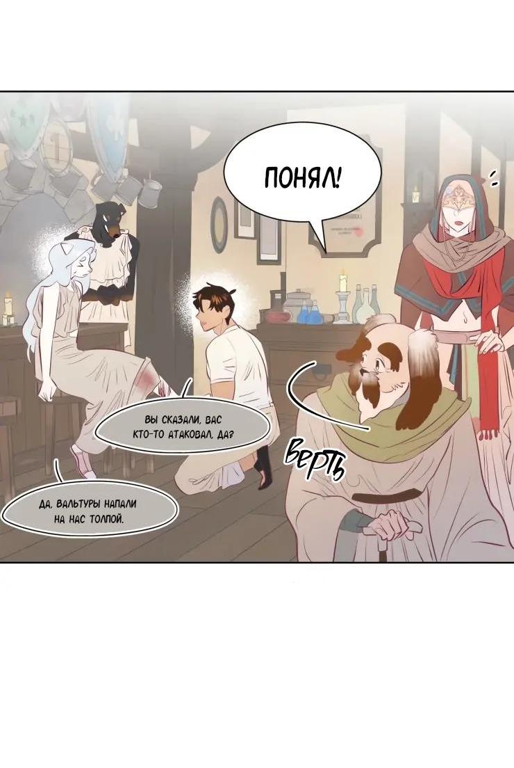 Манга Гей!ротичный жрец - Глава 5 Страница 16