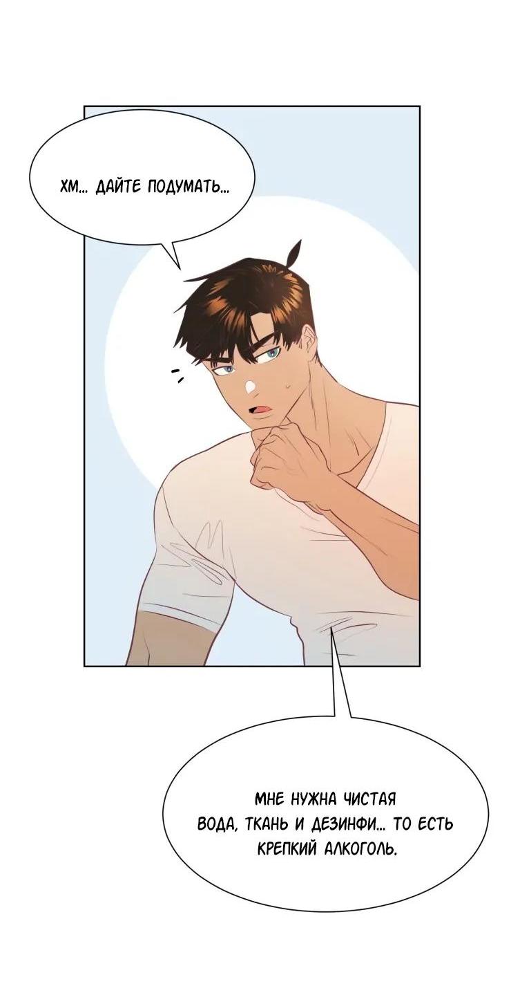 Манга Гей!ротичный жрец - Глава 5 Страница 15