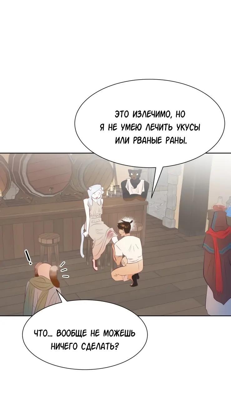 Манга Гей!ротичный жрец - Глава 5 Страница 14