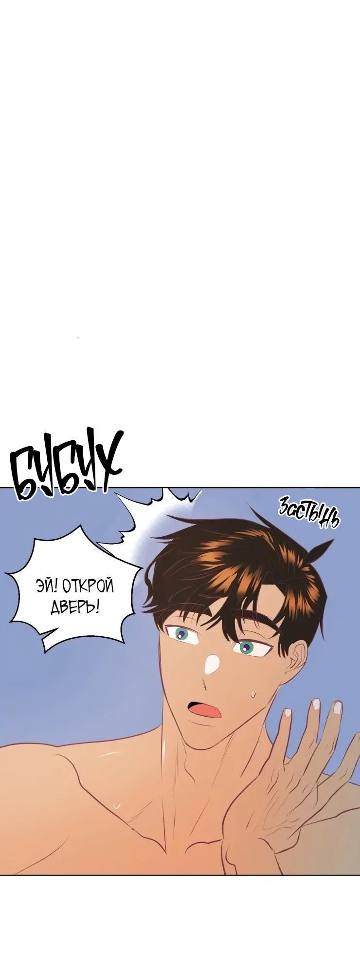 Манга Гей!ротичный жрец - Глава 5 Страница 2