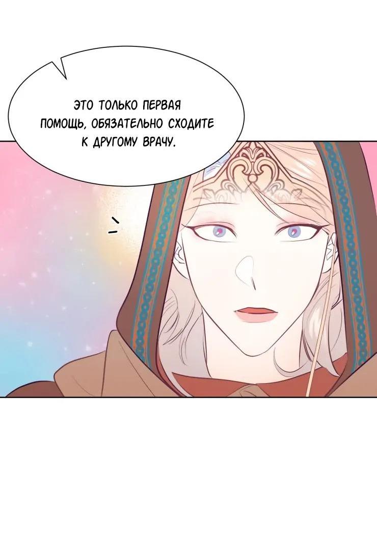 Манга Гей!ротичный жрец - Глава 5 Страница 24