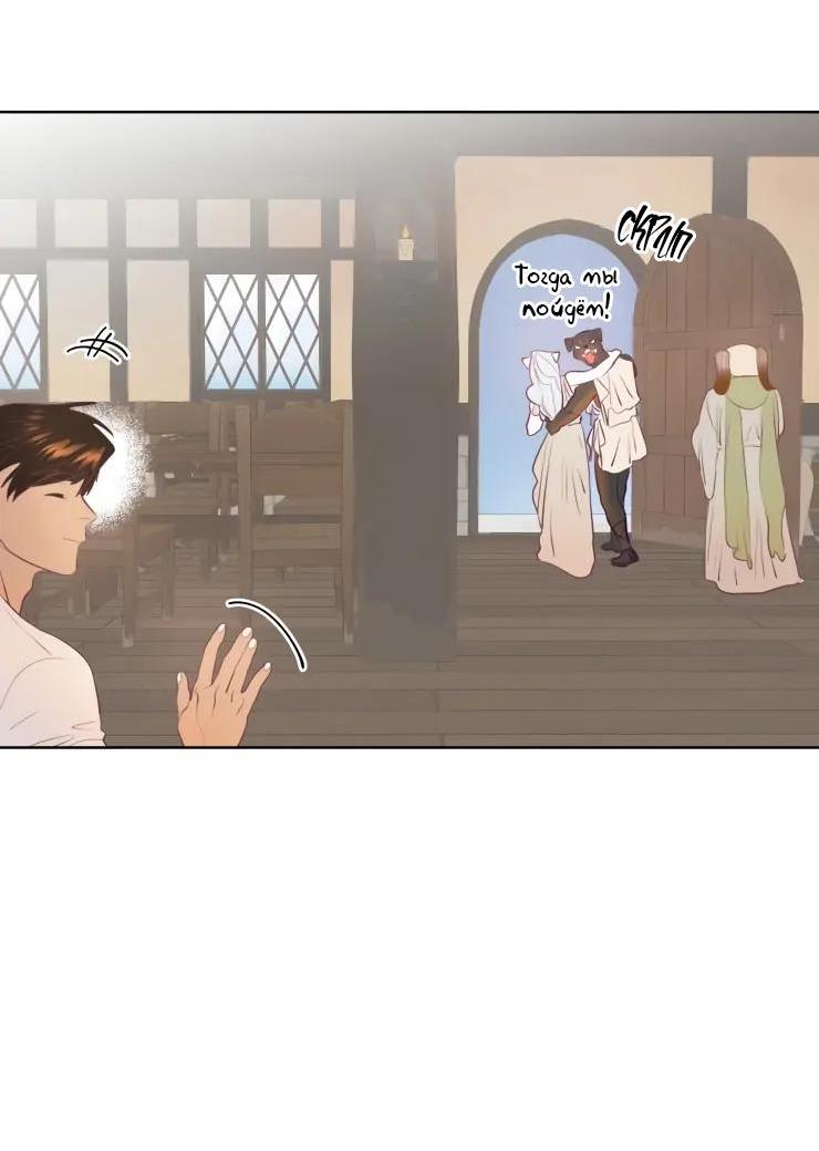 Манга Гей!ротичный жрец - Глава 5 Страница 28