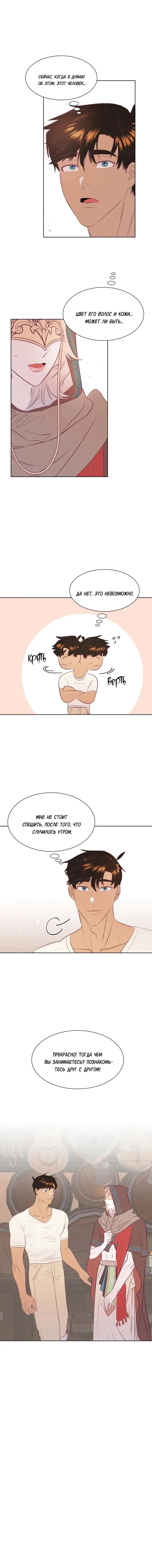 Манга Гей!ротичный жрец - Глава 5 Страница 49