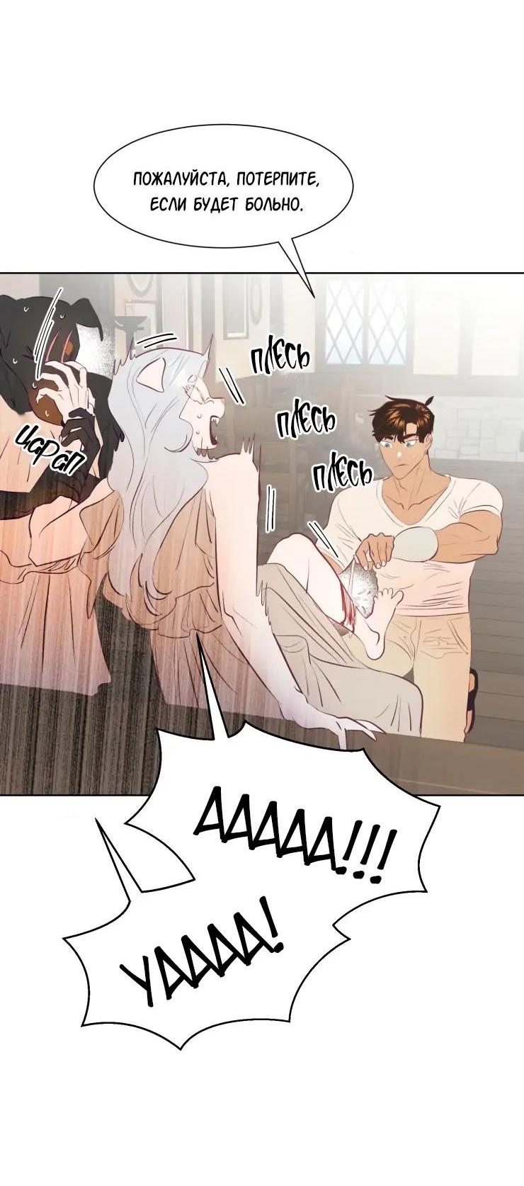 Манга Гей!ротичный жрец - Глава 5 Страница 22