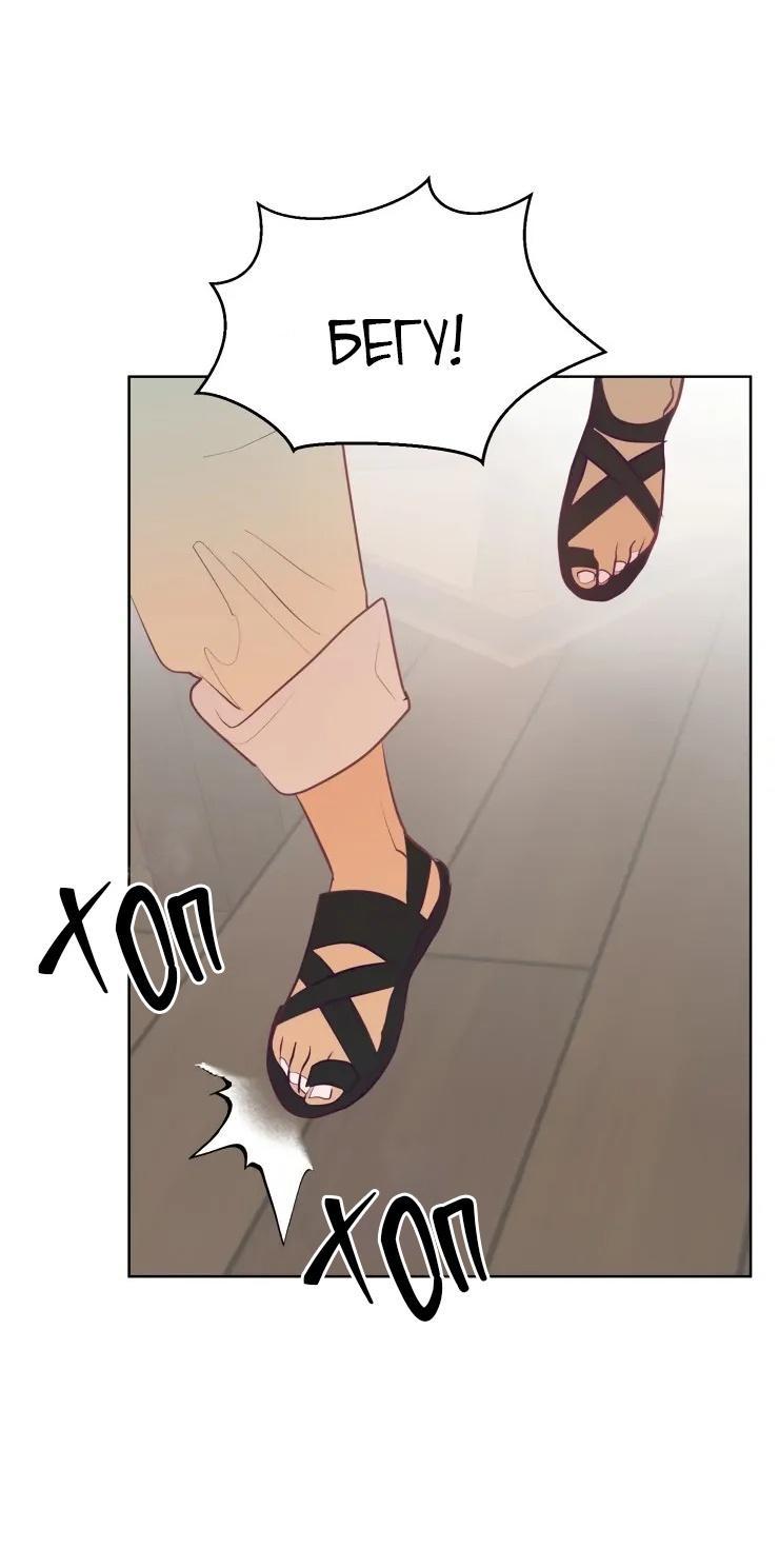 Манга Гей!ротичный жрец - Глава 5 Страница 9