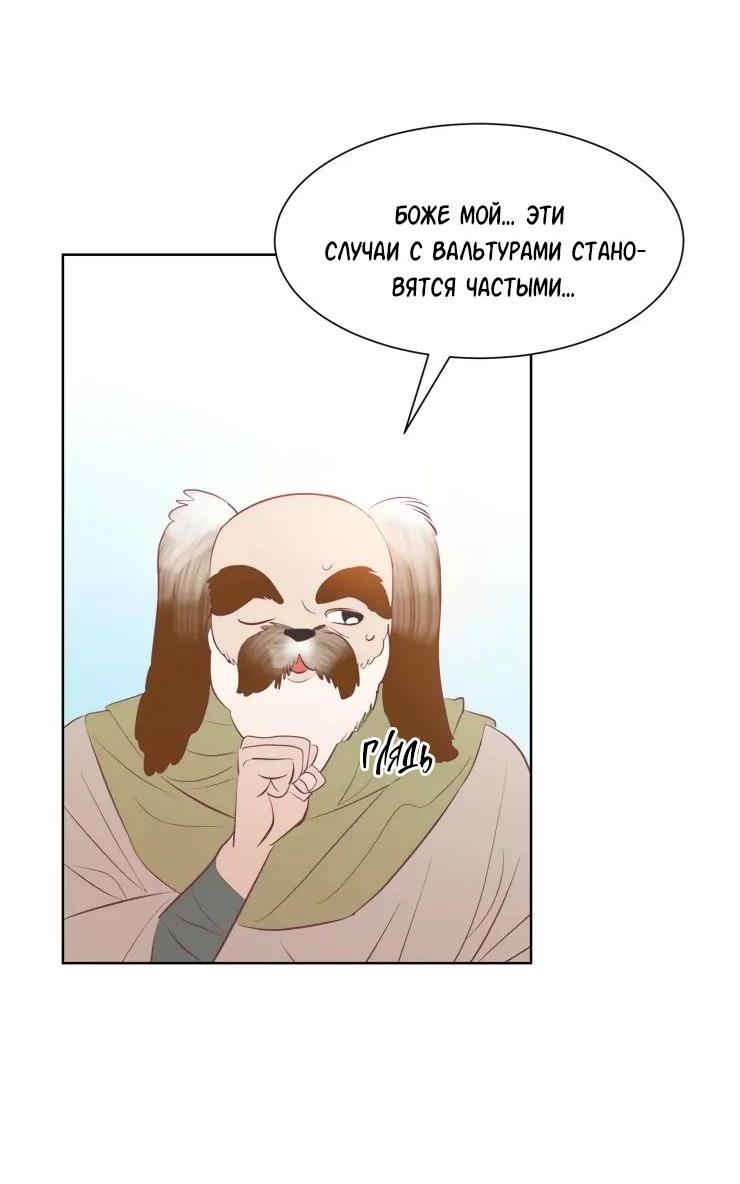 Манга Гей!ротичный жрец - Глава 5 Страница 35