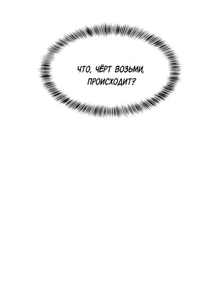 Манга Гей!ротичный жрец - Глава 5 Страница 5