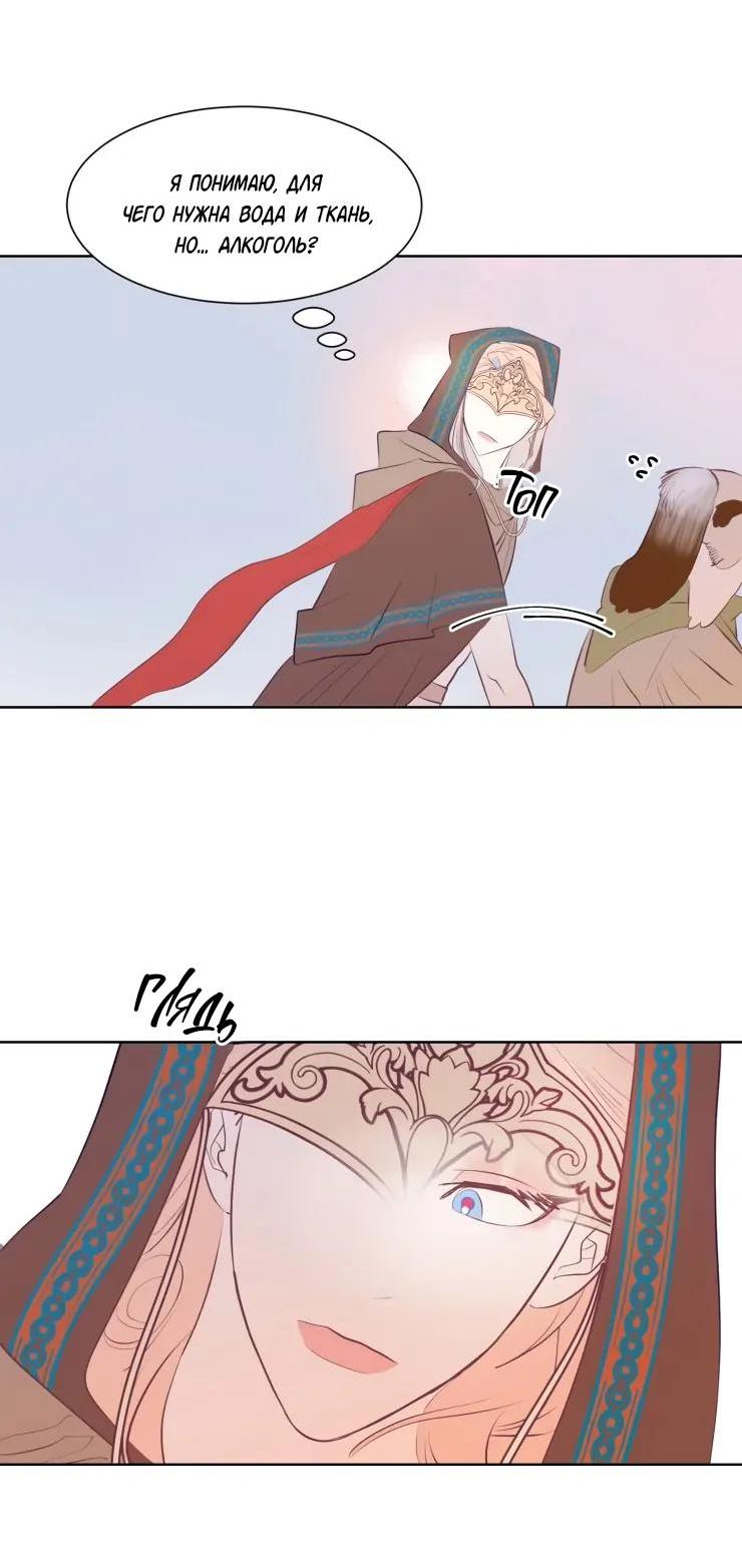 Манга Гей!ротичный жрец - Глава 5 Страница 17