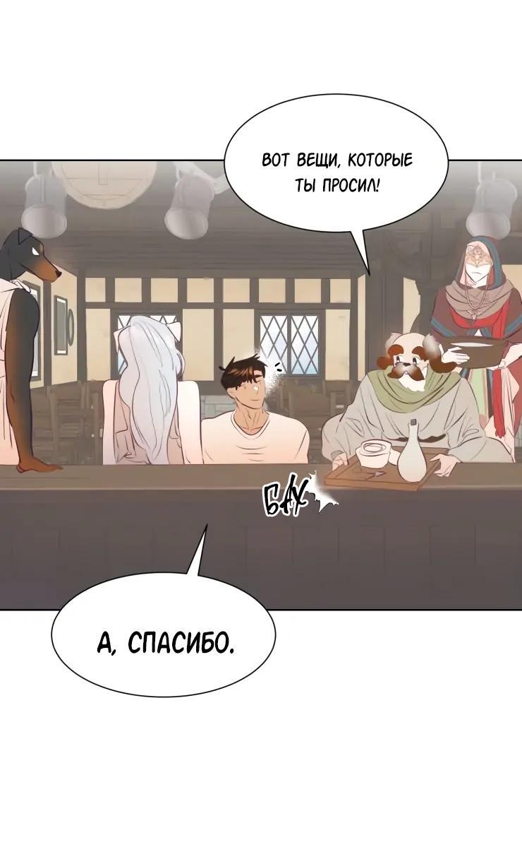 Манга Гей!ротичный жрец - Глава 5 Страница 20