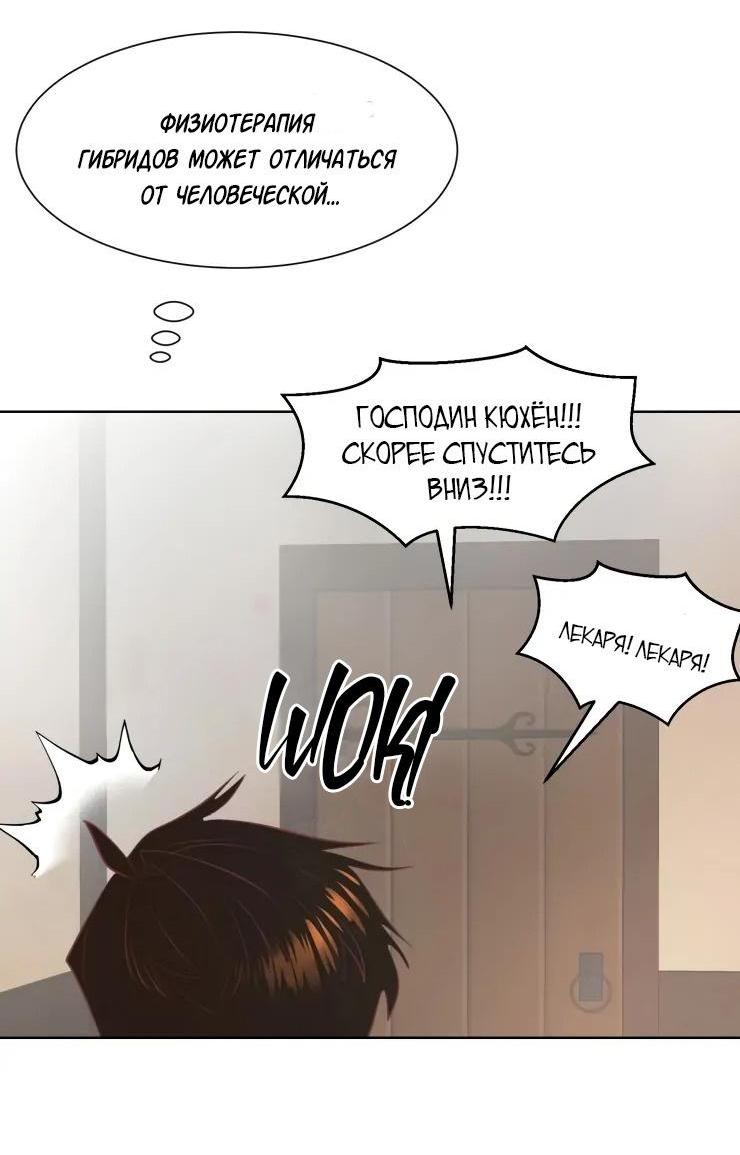 Манга Гей!ротичный жрец - Глава 5 Страница 8