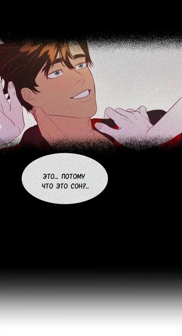 Манга Гей!ротичный жрец - Глава 4 Страница 15