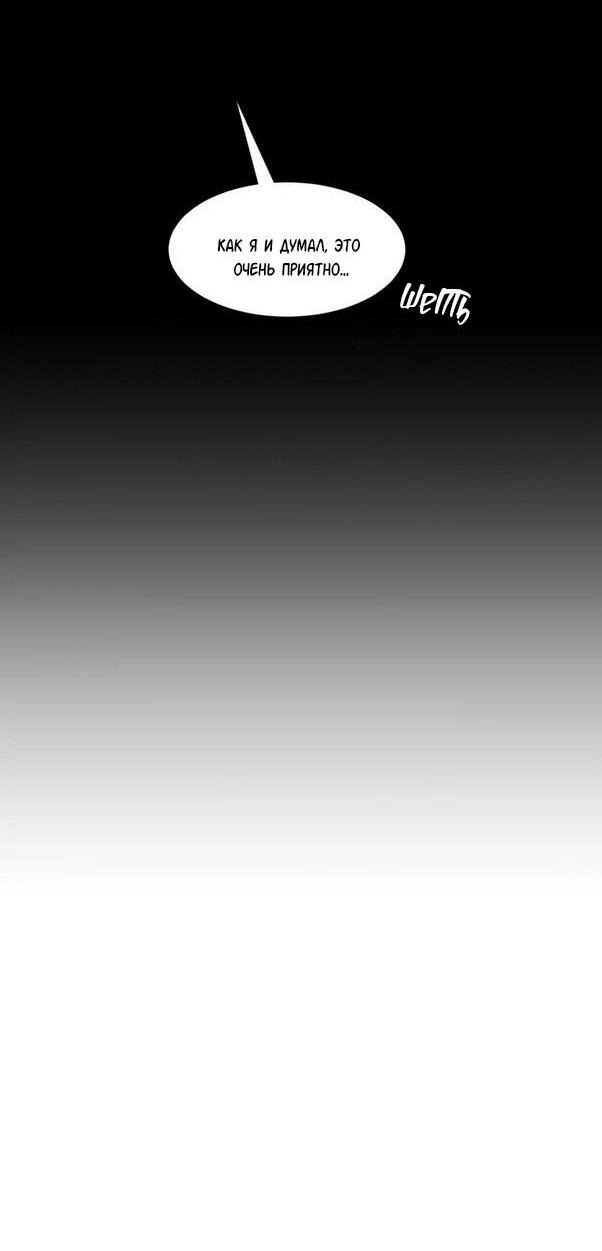 Манга Гей!ротичный жрец - Глава 4 Страница 34