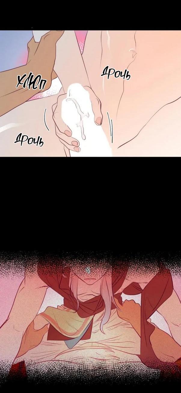 Манга Гей!ротичный жрец - Глава 4 Страница 28