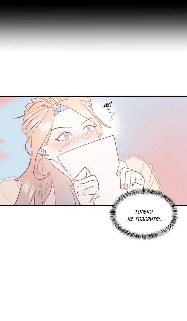 Манга Гей!ротичный жрец - Глава 4 Страница 13