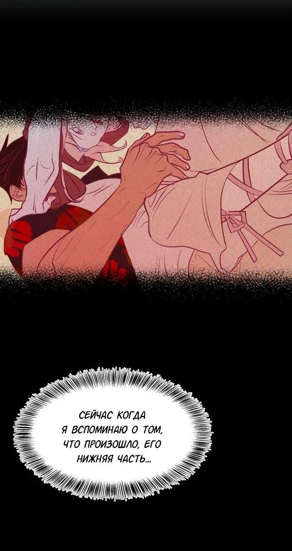 Манга Гей!ротичный жрец - Глава 4 Страница 27