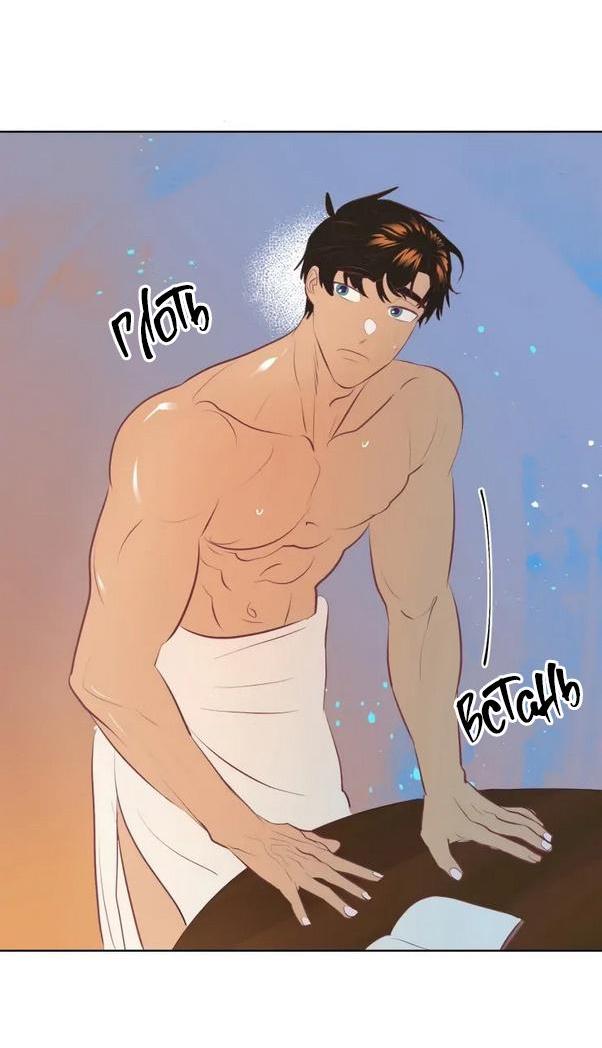 Манга Гей!ротичный жрец - Глава 4 Страница 49