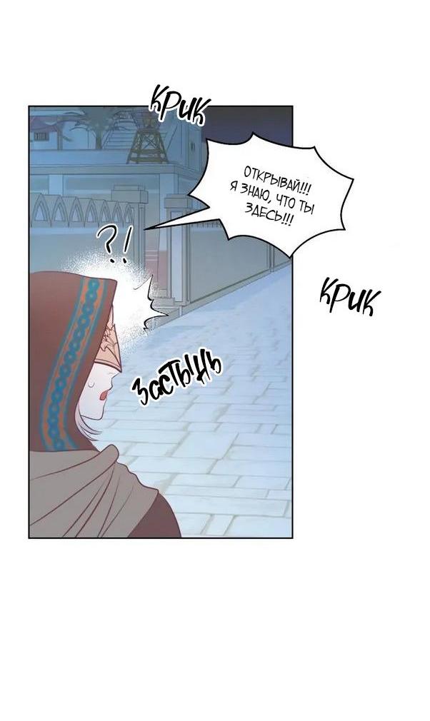 Манга Гей!ротичный жрец - Глава 4 Страница 41