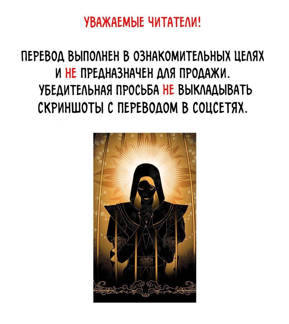 Манга Гей!ротичный жрец - Глава 4 Страница 1