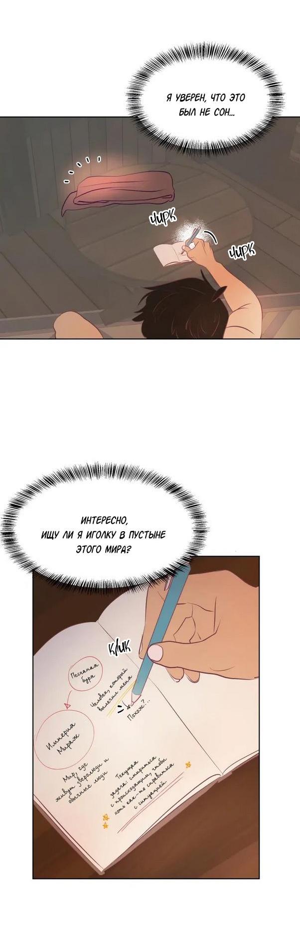 Манга Гей!ротичный жрец - Глава 4 Страница 45