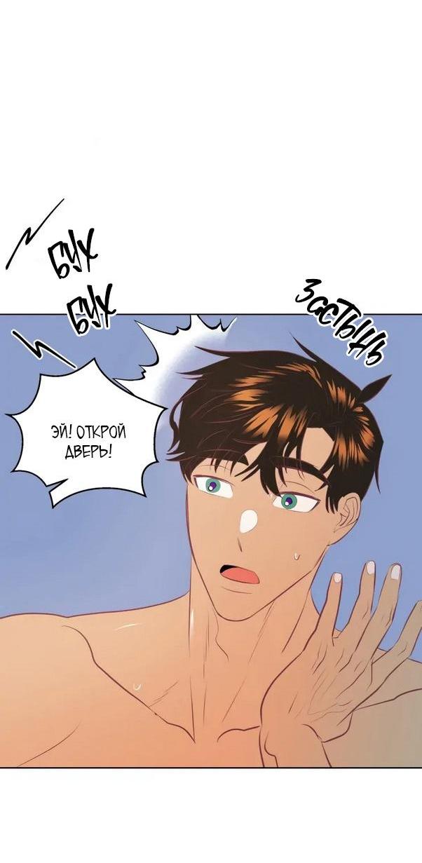 Манга Гей!ротичный жрец - Глава 4 Страница 47