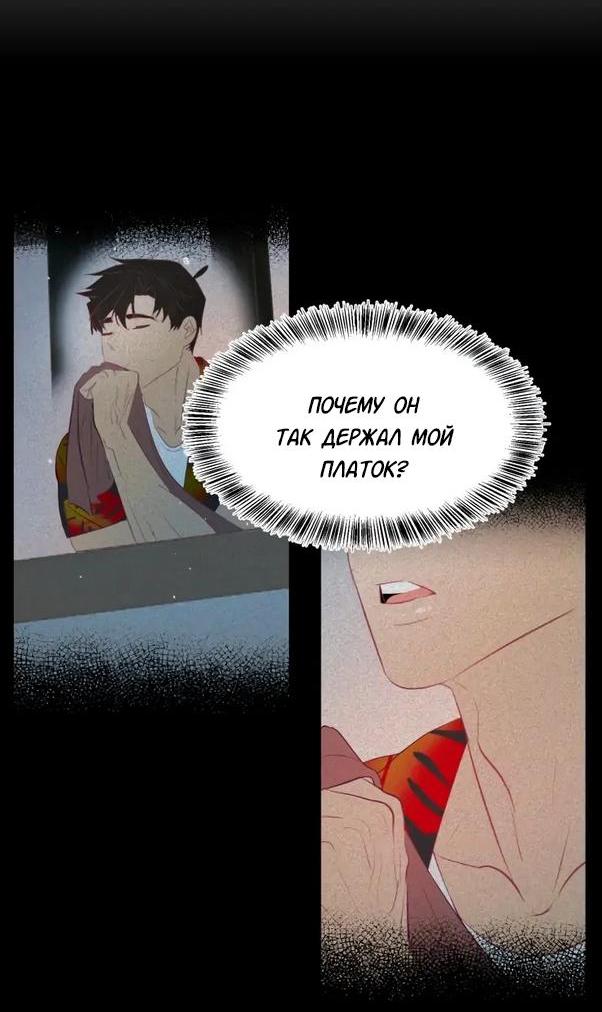 Манга Гей!ротичный жрец - Глава 4 Страница 12